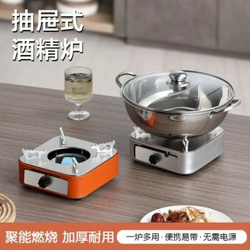 抽屜式酒精爐小火鍋家用爐子煮茶器商用干鍋小鍋仔酒精鍋戶外露營