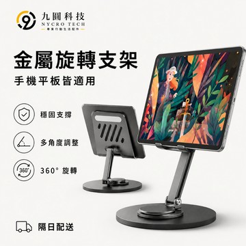 全新升級 三合一 磁吸支架 超強吸力 360旋轉磁吸支架 可支援無線充  轉軸磁吸支架 鋁合金支架 磁立環 磁吸墻貼