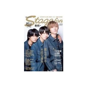 中古芸能雑誌 付録付)Stagefan Vol.6