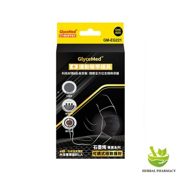 預購中【格萊思美】 石墨烯 可調式極致護肘1入(非一雙) (GM-EG221)(單盒)