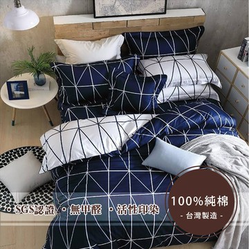 單人床包台灣製頂級采風純棉系列二件式床包/3.5x6.2尺/品味紳士(深海藍洋)