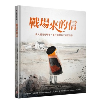 戰場來的信【二手書_近全新】TAAZE讀冊生活