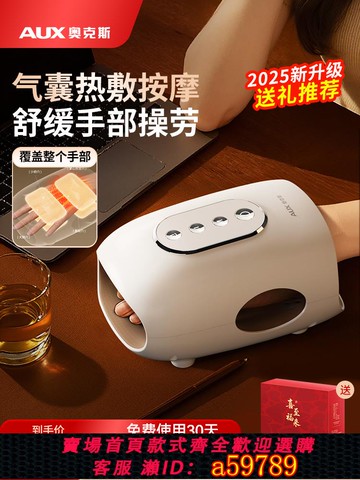 【台灣公司 可打統編】奧克斯手部按摩儀全自動揉捏關節手腕手指按摩器熱敷理療器禮物