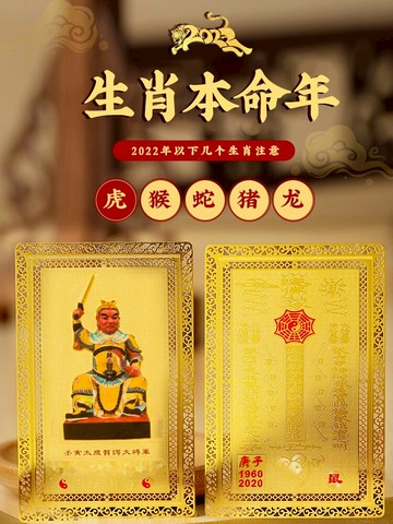 護身符平安福布袋隨身虎年化太歲十二生肖馬守護神金卡福袋保平安