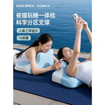 夜貓護頸枕頭睡覺玩手機專用護頸椎趴床神器床頭靠墊多功能趴睡枕