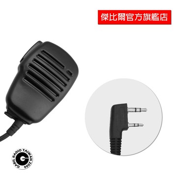 MC-10K 金屬背夾 手持麥克風 托咪 AK-17 AF-16 AF-46 F1 F4 F18 傑比爾 Gabil