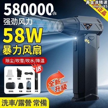 【新店熱銷】風扇 露營神器 吹風吸塵兩用 暴力吹風機