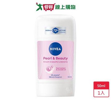 妮維雅止汗爽身乳膏Pro-珍珠煥采50ml【愛買】