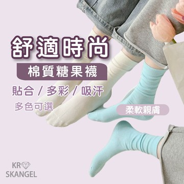 素色多彩堆堆長襪 親膚 吸汗 透氣 舒適 百搭 25353