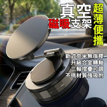 [樂瘋]新式奈米吸盤 滴膠磁吸手機支架 真空磁吸 手機磁吸支架 導航支架 磁吸手機架 升級合金桿 重複水洗 A231