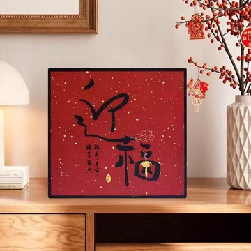 臺灣出貨🌺越來越好 福字 入戶玄關擺件客廳電視櫃喬遷喜慶新年裝飾品擺件