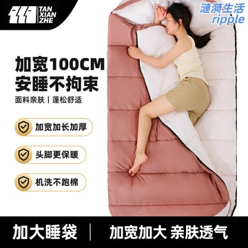 【四季兩用】探險者睡袋 戶外睡袋 露營睡袋 雙人睡袋 便攜睡袋 加厚保暖 可拆洗 成人旅行午休 車用露營通用