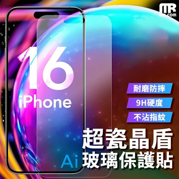 Mr.com超瓷晶盾玻璃保護貼 for iPhone 16 螢幕保護貼 玻璃貼 保護貼 抗指紋 高透光 耐刮 防摔