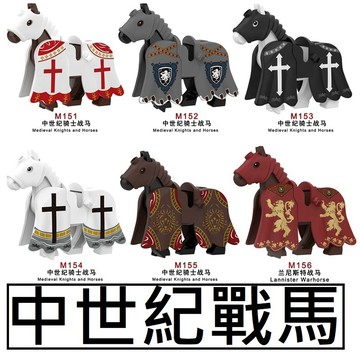 M17樂積木【當日出貨】第三方 中世紀戰馬 M151-M156積木中古十字軍大劍手長戟兵長柄斧戟手戰錘兵大砍刀戰士單手