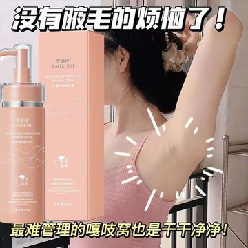 【小紅書推薦】按壓式刮毛膏~ 不易留小黑點 溫和淨膚女 全身可用 不刺激 刮毛膏