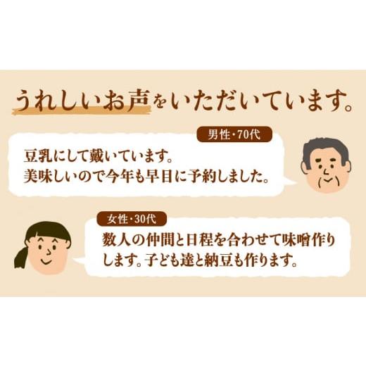 ふるさと納税 佐賀県 吉野ヶ里町 佐賀県特別栽培Aランク 大豆 5kg 種まきの会／吉野ヶ里町 [FBO026]