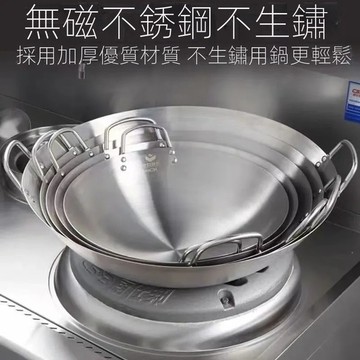 不繡鋼鍋不銹鋼炒鍋不沾鍋炒鍋牛頭牌不鏽鋼鍋炒鍋圓底炒鍋不銹鋼圓底炒鍋 大肚鍋不鏽鋼炒菜鍋炒鍋鍋具組小炒鍋不沾锅煎魚鍋