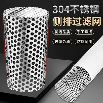PVC管錐形過濾網排水管下水道漏網防鼠牆角下水管過濾器房頂地漏