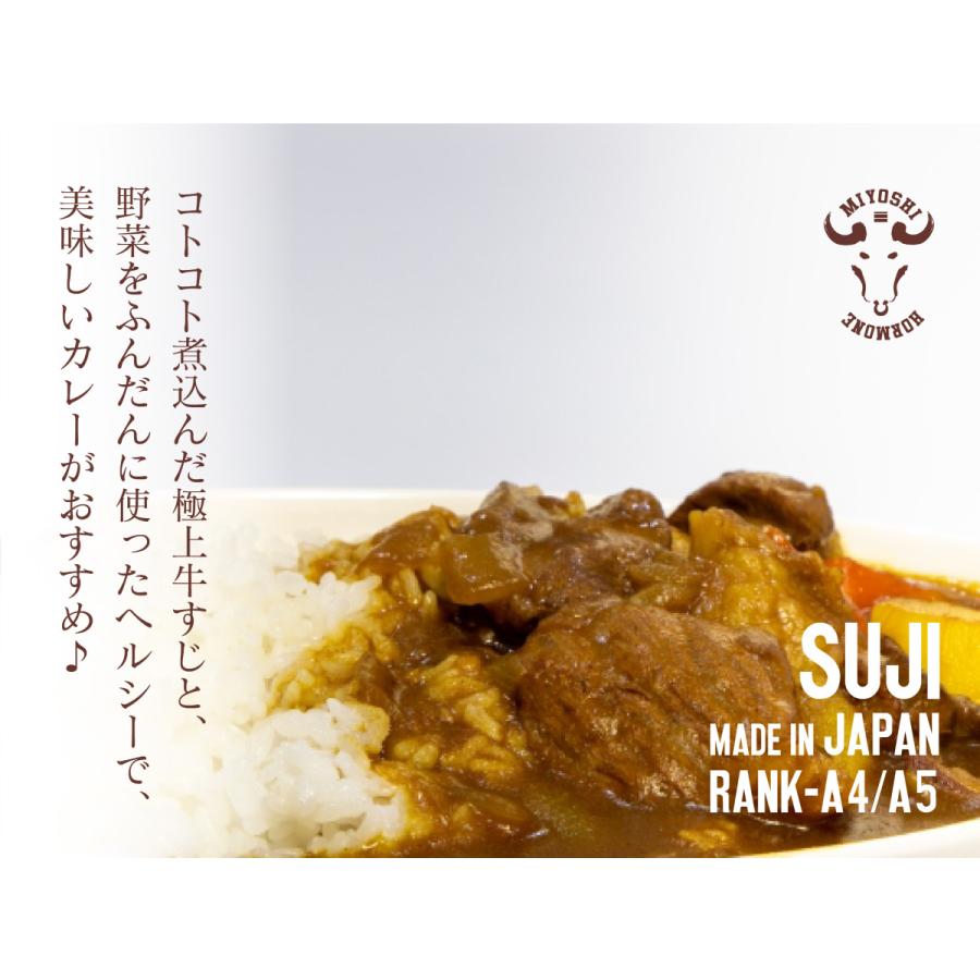 国産 米沢牛 牛すじ   250g  カレー  真空 冷凍便