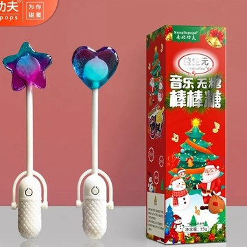 🔥在台出貨🔥吃不胖 聖誕節音樂棒棒糖 無糖 會唱歌的 超神奇 骨傳導 兒童生日禮物 情侶情人節錶白禮物 0脂肪