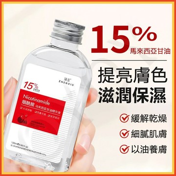 『隔日達』15%煙酰胺馬來西亞甘油 甘油 護膚精華 保濕補水 煙醯胺 保濕甘油 保養 曬後舒緩 精華液