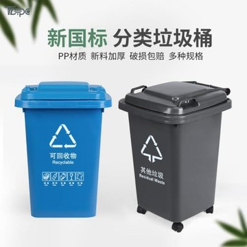 50升可回收垃圾分類桶帶蓋大號戶外辦公商用酒店家用廚房收納