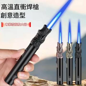 【空拍攝】   🇹🇼快速出貨🔜 浮雕 小金龍 火焰直衝打火機 噴火槍