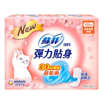 蘇菲彈力貼身超薄棉柔23cm14片*4包