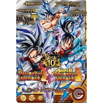 新品未使用 ドラゴンボールヒーローズ 銀箔 ヒーローアバターカード