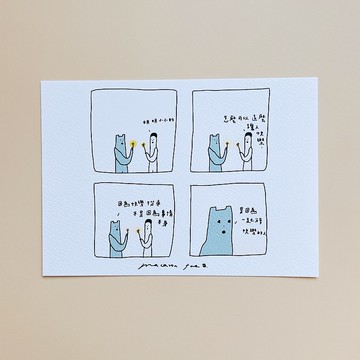 仙女棒 | 四格故事明信片