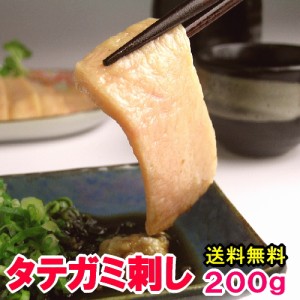 送料無料 馬タテガミ刺し 200g コウネ タテガミ 馬刺し たてがみ こうね コーネ コーネ脂 お取り寄せグルメ