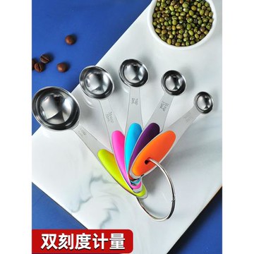 量勺量杯不銹鋼烘焙工具量匙調料勺咖啡勺刻度勺奶粉勺克勺計量勺