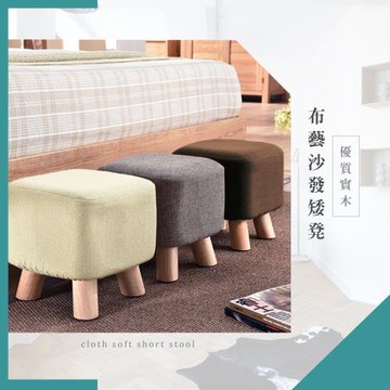 VENCEDOR  實木布藝小方凳
