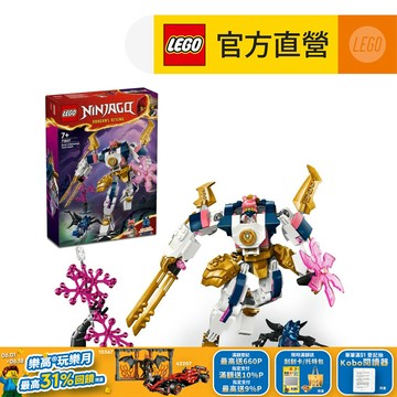 LEGO樂高 旋風忍者系列 71807 索拉的科技元素機械人