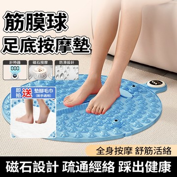 台灣新款 可計時按摩墊 磁石指壓板 超慢跑指壓板 筋膜球 慢跑墊 指壓板 靜音防滑 腳底按摩墊 按摩器 足部按摩 按摩板
