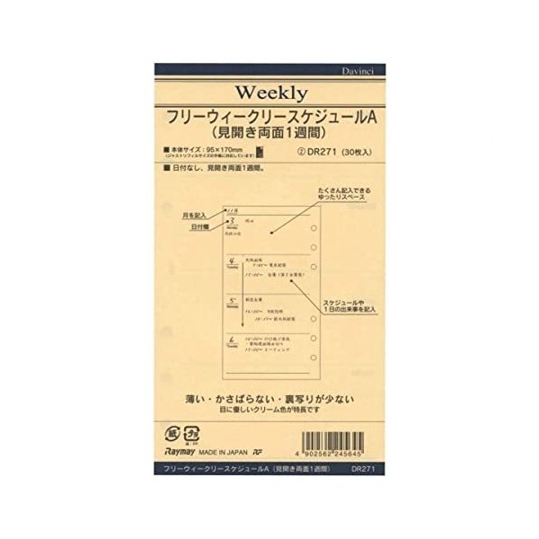 レイメイ藤井 ダヴィンチ リフィル フリーウィークリーA 聖書サイズ DR271 通販 LINEポイント最大0.5%GET | LINEショッピング