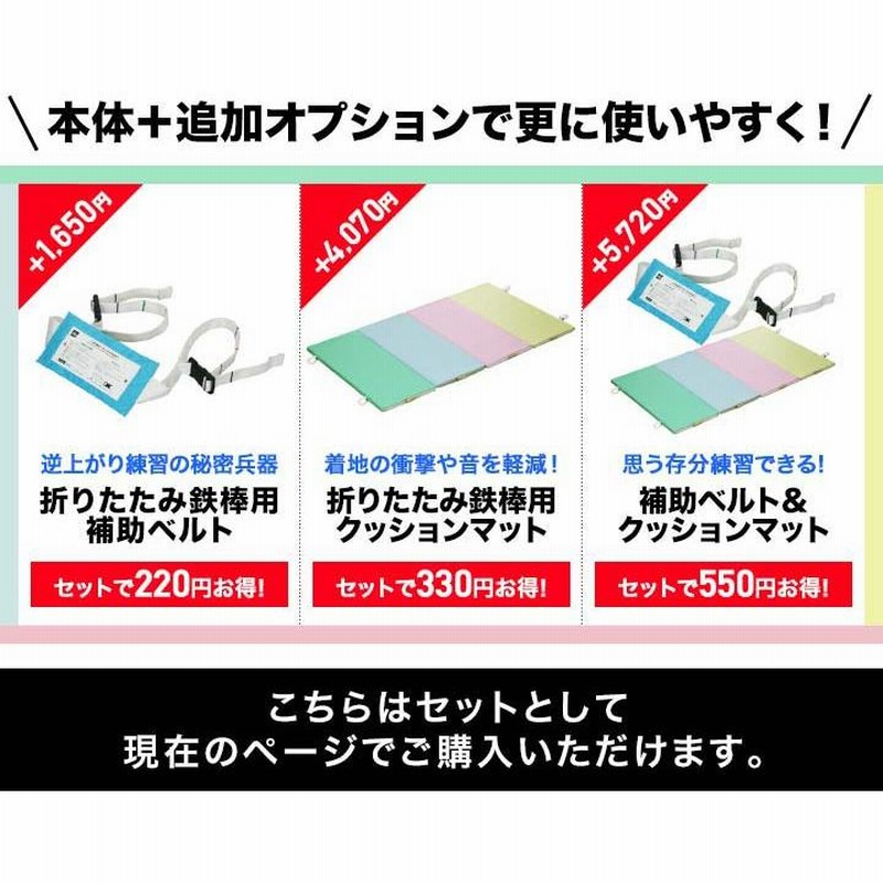 1年保証 鉄棒 耐荷重80kg 折りたたみ 製品安全協会SGマーク 室内 子供