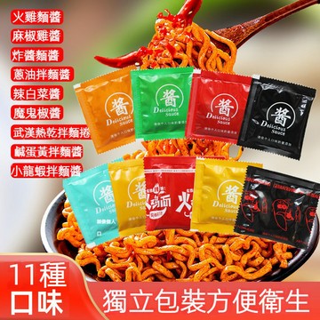 【24h發貨 台灣現貨】蕎麥麵醬料包 醬料包 拌麵醬料包 蔥油拌面醬包 芝麻醬包