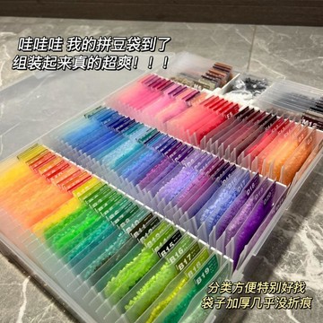 【臺灣🚍秒】拼豆收納袋302色拼豆自封分裝袋可視防水防塵拼豆防串色防混豆袋