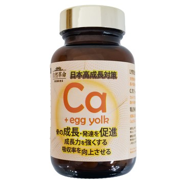 華信國際醫藥 L型發酵離子乳酸鈣EX  630mg  60顆  1罐