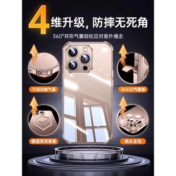 適用蘋果16Promax氣囊手機殼iPhone15/14Pro全包保護套13新款12電鍍11透明16e鏡頭14Plus防摔xr高級感x男款xs