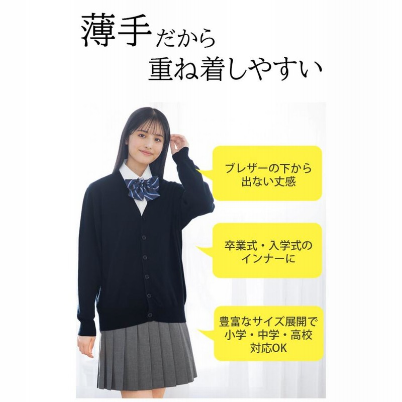 新品未使用 中村女子 中高校生 防寒着 コート 学校指定 新品 未着用 濃紺 スクール カーディガン 女子 無地 全3色 紺 制服カーディガン