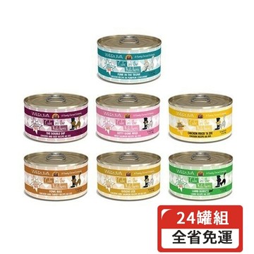 【24罐組】下單1送餐包  WERUVA 凱特美廚 主食貓罐 90g/170g/285g  貓罐頭✨Q寶貝寵物✨