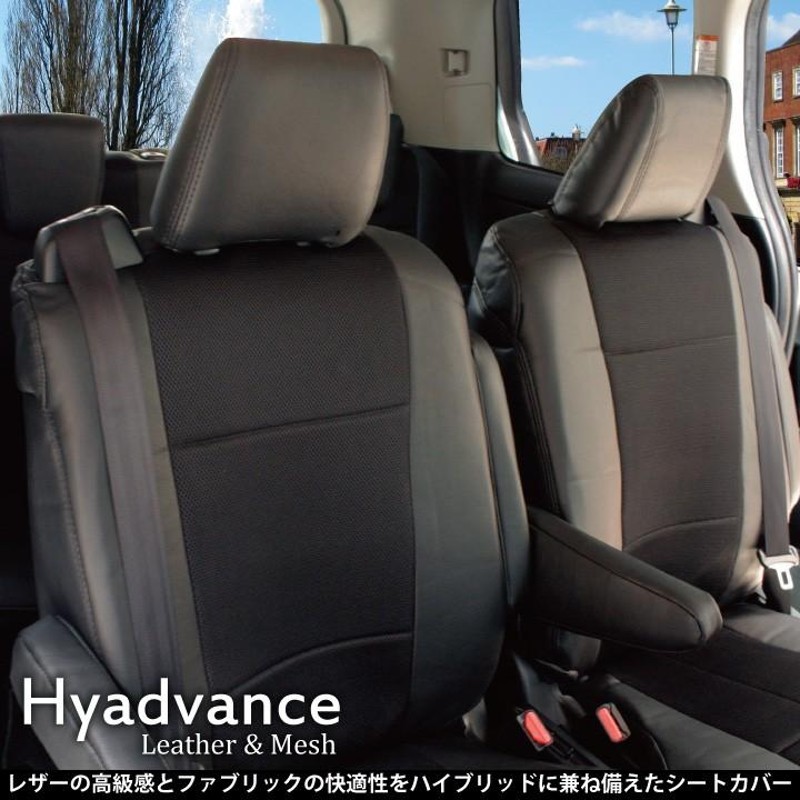 トヨタ ヴァンガード 7人乗り シートカバー 専用 レザー ＆ メッシュ HYADVANCE 車 Z-style 防水  ※オーダー約1〜2か月後出荷で代引不可 | LINEブランドカタログ