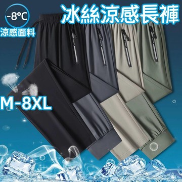 🚚桃園出貨🧊M-8XL大碼🧊ONE同廠冰絲褲 字母拉鏈花 拉鏈冰絲褲 大碼速乾褲 健身運動 戶外休閑褲 長褲 涼感褲