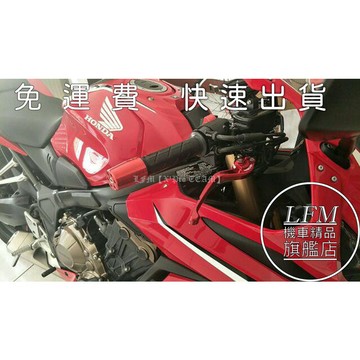 【瑞迪亞】CBR650R CB650R CBR650F NC750S RIDEA 可調式 煞車拉桿 剎車拉桿 競速短拉桿