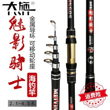 釣魚竿海釣竿 魅影騎士遠投錨桿海竿拋竿磯竿 超硬大物巨物釣魚桿