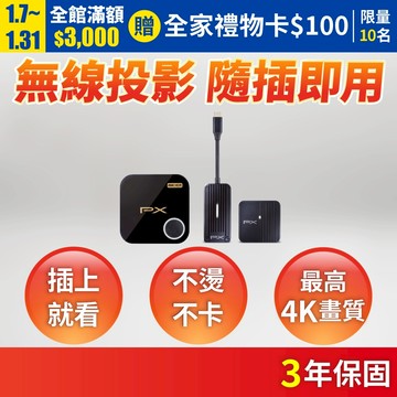 大通   無線投影 掃碼投影 Type-C 手機筆電平板蘋果安卓HDMI無線傳輸iphone17