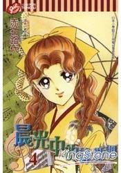 晨光中的詠歎調04