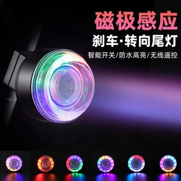 2023新款廠家直銷自行車轉向尾燈智能感應剎車燈騎行裝備夜騎炫彩